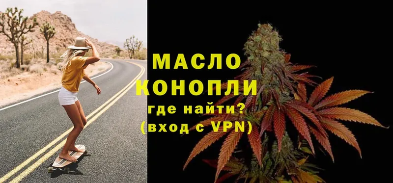 Дистиллят ТГК THC oil  Кемерово 